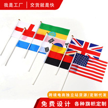 世界各国手摇旗批发 涤纶手摇旗 美国独立日国旗大选手摇旗