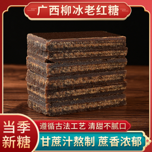 Old brown sugar Guangxi ancient manual sugar cane earth brown sugar pieces ginger tea big aunt brown sugar
