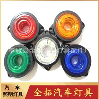 Заводская поставка 24V10LED полые боковые огни часто горят водонепроницаемые боковые огни, задние огни, сигнальные огни