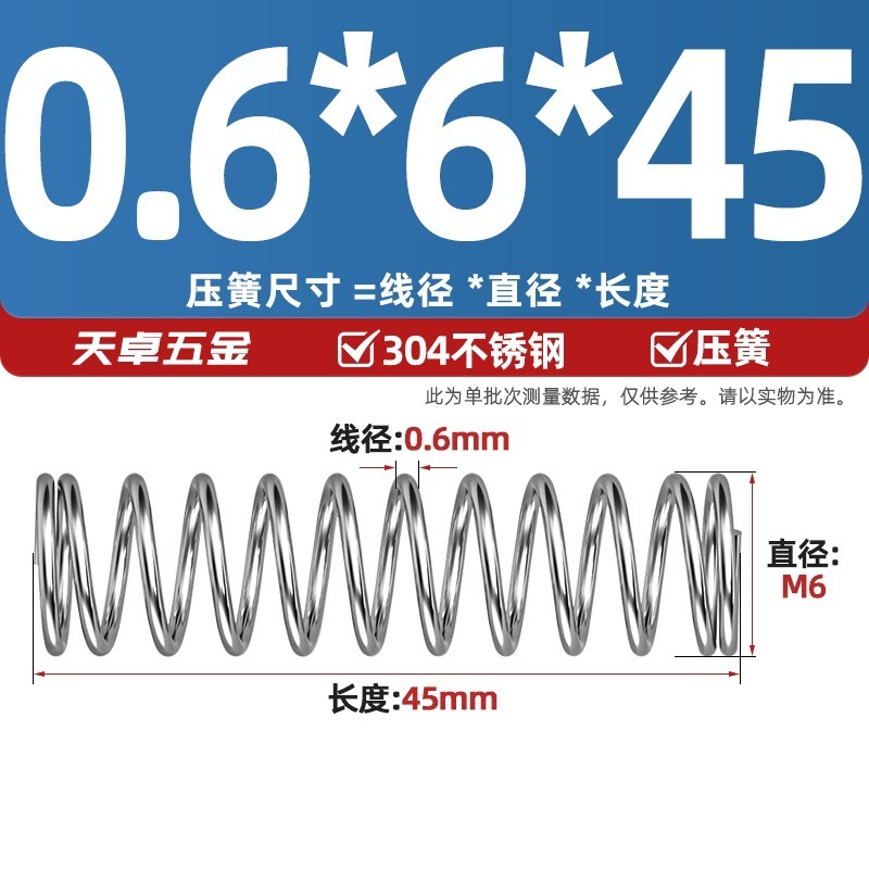 線径0.3 0.4 0.5 0.6mm 304ステンレス鋼圧着ばね圧縮ばね圧力大小減震ばね|undefined