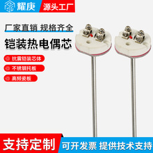 WRNK-010�z�b���żо K/E���ż������ �b��ʽPT100�����ɏ���