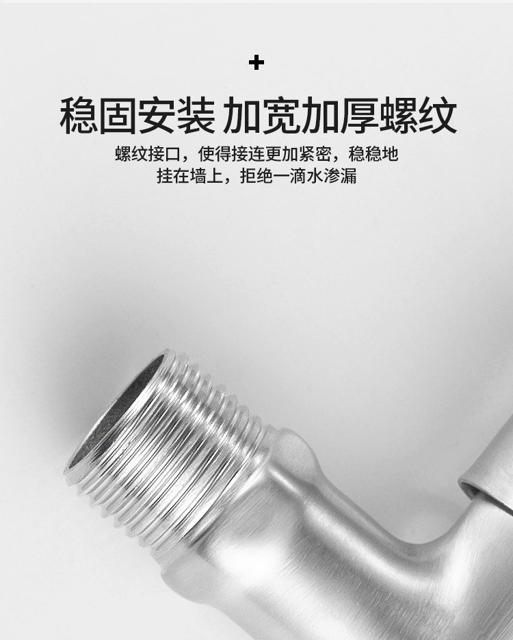 304 stainless steel faucet, washing machine mop sink, splash-proof, thickened explosion-proof household single-cooling quick-opening faucet undefined