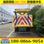福田养护缓冲防撞缓冲包