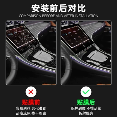 Models of Mercedes-Benz Gls450/Gle350 Interior Car interior film