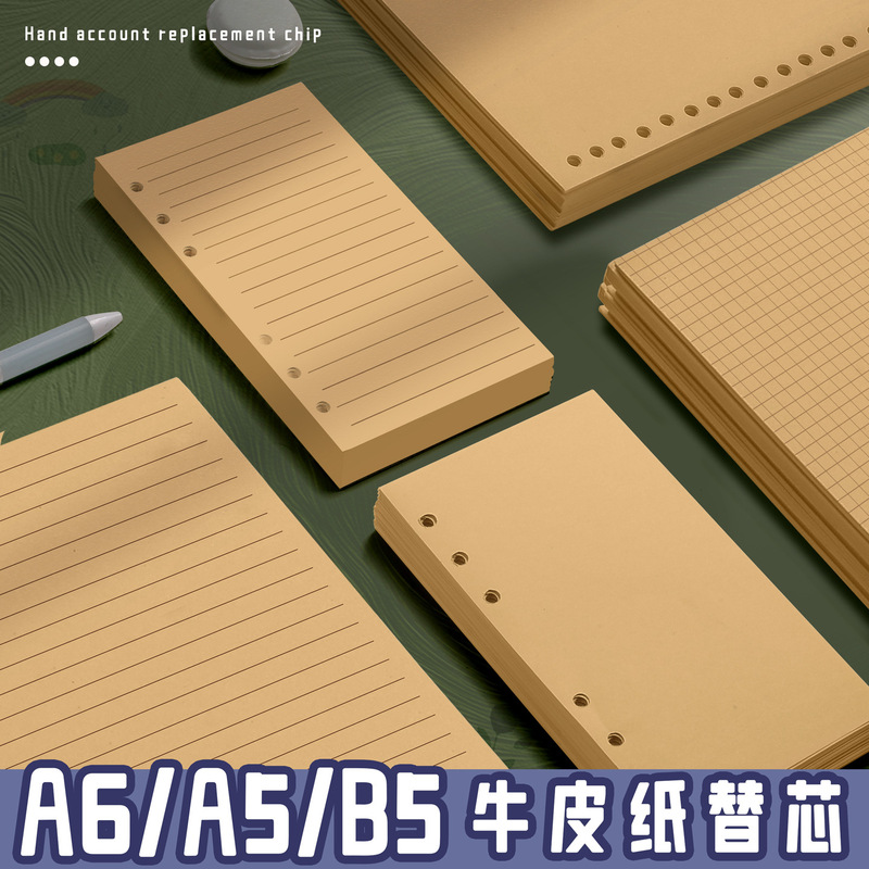 Brown Packing Paper Loose-Leaf Replacement Core A6 Notebook Replacement Core A5 Thickeneded Replacement Paper B5 Inner Page Replacement Paper Brown Packing Paper Loose-Leaf Replacement Core A6 Notebook Replacement Core A5 Thickeneded Replacement Paper B5 Inner Page Replacement Paper