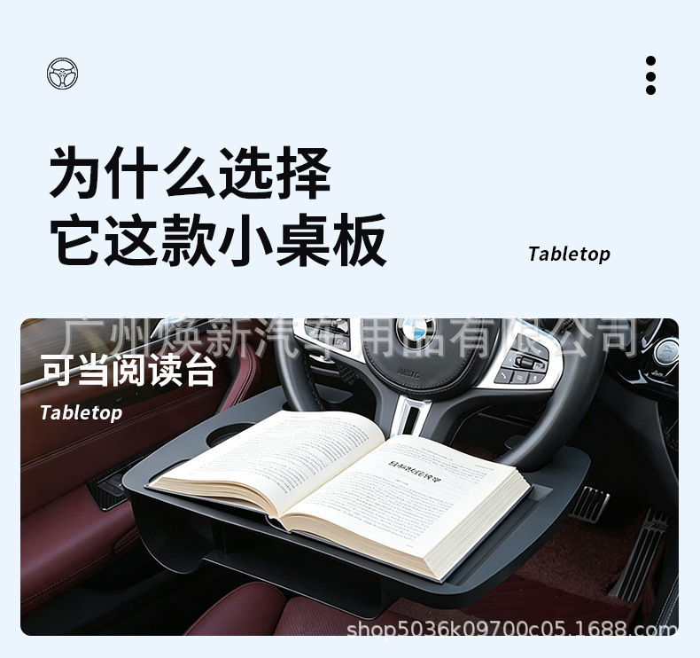 Car steering wheel table, dining table, car tray, laptop stand, tablet table, seat gap filler, storage box, dual-use