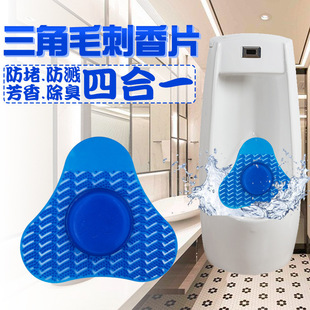 Urinal Filter Splash-Proof Gasket Aromatic Block Urinal Anti-Clogging Men's Toilet Urinal Deodorizing Fragrance Tablets Free Shipping