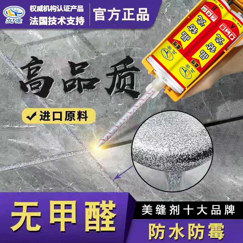 【3组送全套】瓷砖美缝剂柔性型真瓷胶墙地砖填缝胶瓷勾缝剂