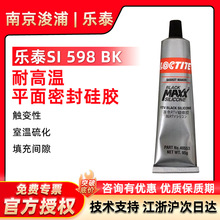 LOCTITE ��̩Sl598�ܷ��z��ɫ�νM����܇�l�әC׃�����͙C��95g