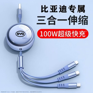 E5G Byd D1 Dolphin Seal Destroyer 05 Frigate 07 Car USB One-To-Three Mobile Phone Charging Data