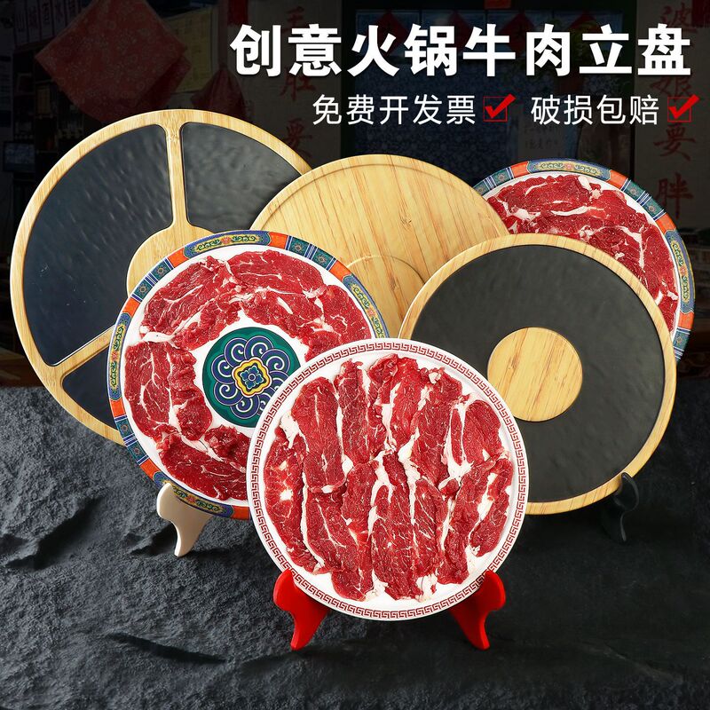 Melamine Plate with Freshly Cut Beef Slices for Hot Pot, Chaoshan Beef Platter, Commercial Snowflake Beef Display Plate Melamine Plate with Freshly Cut Beef Slices for Hot Pot, Chaoshan Beef Platter, Commercial Snowflake Beef Display Plate