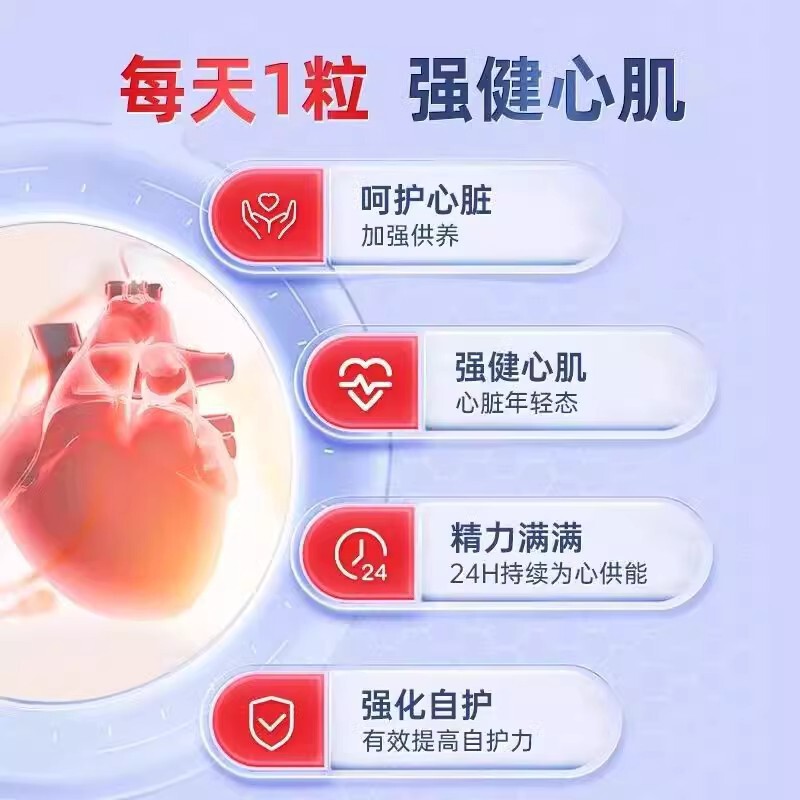 仁.和KKS辅酶Q10软胶囊30粒营养易吸收正品现货保健品批发代发|undefined