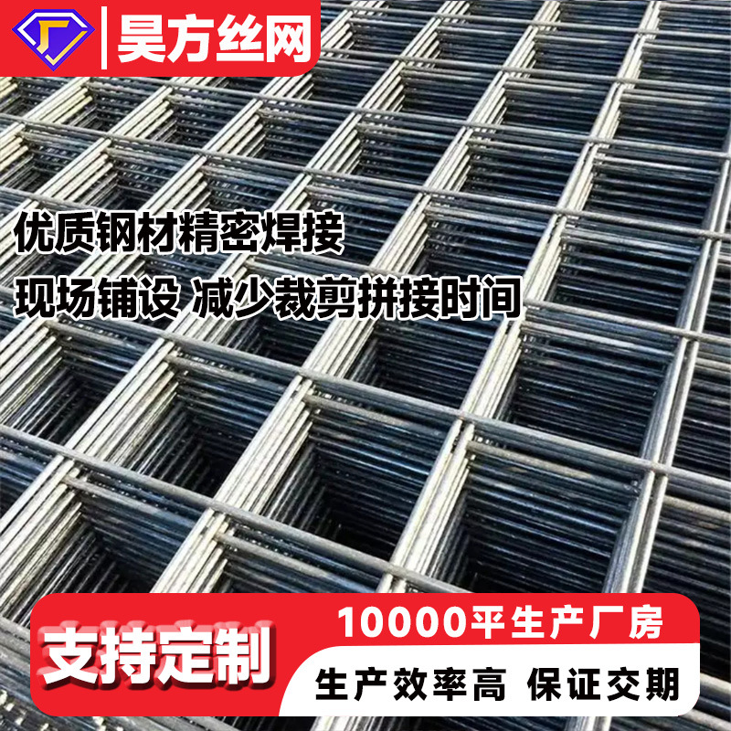 钢筋网片定制镀锌网片工地地坪墙面铁丝网镀锌方孔焊接网铁网格网
