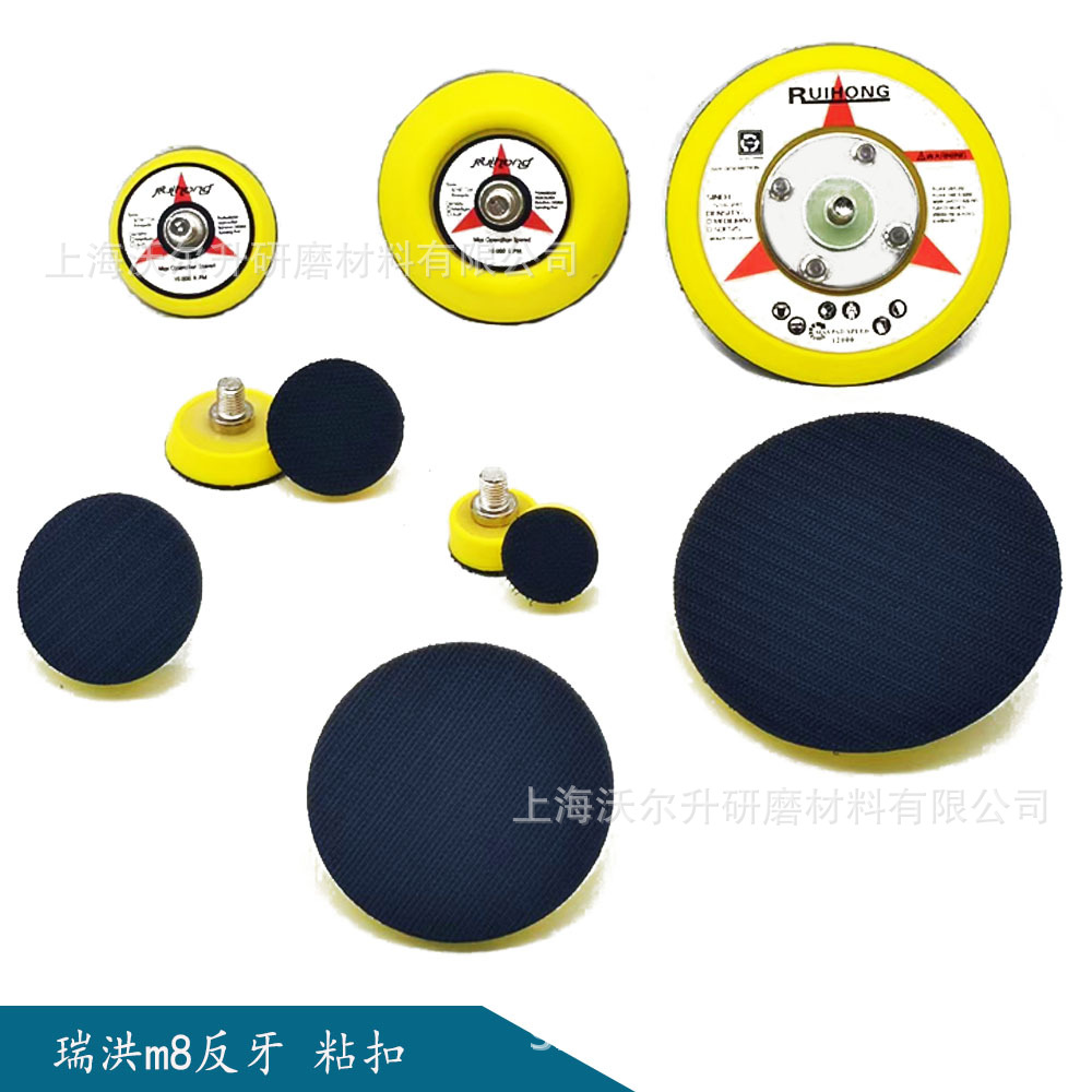 1寸2寸3寸4寸反牙植绒砂纸粘盘打磨盘抛光盘气动打磨盘打磨机底盘