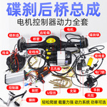润达高速一体马达电动三轮车后桥总成电机系统碟刹变档鸿驱动其他