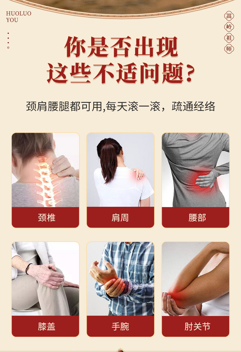 Shujin Huoluo Oil Roller Ball Herbal Massage Oil for Gua Sha Tui Na Joint Muscle Care 50ml specifications