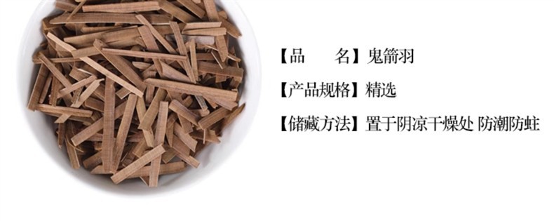 Wild Gui Jian Yu Dried Herb 500g Traditional Chinese Herbal Decoction Ingredient overview