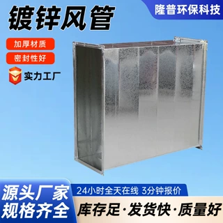 源头工厂镀锌风管地下室消防排烟管道厂房通风换气镀锌铁皮风管