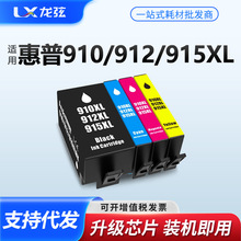 ���û���910 912 915XLī��8012 8015 8018 8025 8026 8028 8030