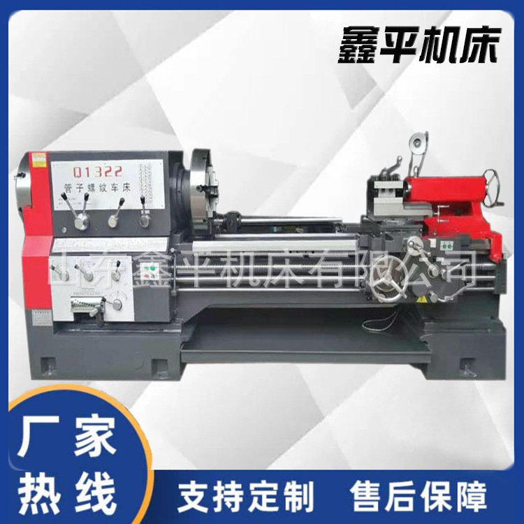 Q1322重切削双卡盘大孔径管子螺纹普通车床