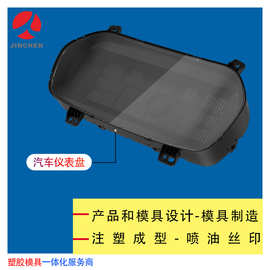 塑料模 塑胶外壳通信产品数码电脑家用电器仪器仪表汽车用品模具