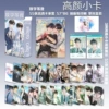 Wait for me after school, the fourth volume of high-profile photo cards, 55 pieces/box