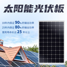 50W-550W单多晶硅太阳能电池板离网供电系统光伏发电太阳能板厂家