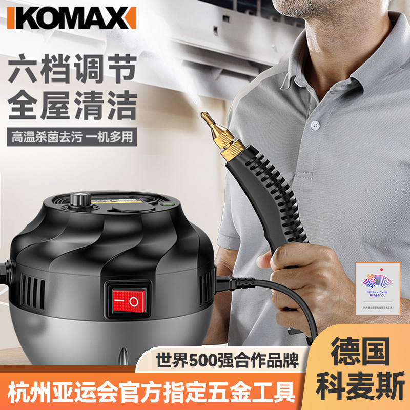 高压蒸汽清洗机地毯沙发空调消毒清洁喷气机高温除污油烟去油神器