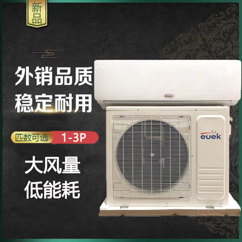 Foreign Trade Export Wall-Mounted Fixed-Speed Air Conditioner 1Hp/1.5Hp/2P/3P 9000Btu-24000Btu Refrigeration Volume