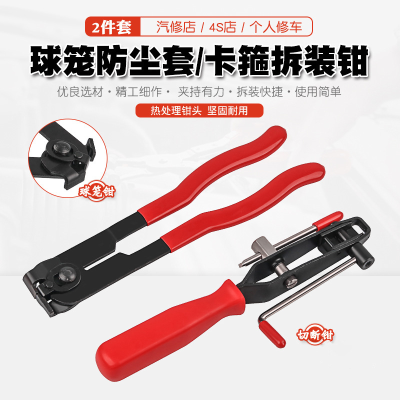 防尘套球笼夹钳束装钳卡箍钳抱箍钳球笼拆卸工具排气管吊耳拆卸钳