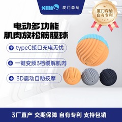 凸面マッサージボール筋肉リラクゼーション振動ボール脚腱フットマッサージャー