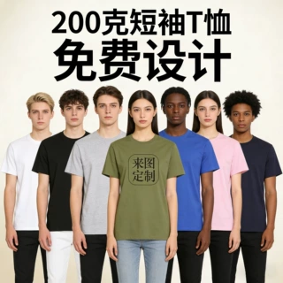 180克夏季纯色短袖t恤定制男女宽松休闲半袖纯色大码底衫上衣diy