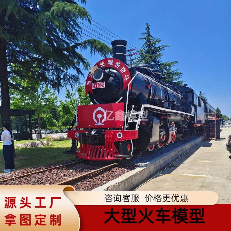 Large Vintage Train Whistle Outdoor Old-Fashioned Steam Train Model Scenic Area B&B Restaurant Shooting Props