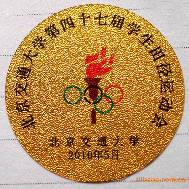 供应金箔不干胶标贴 金箔圆形贴纸标签