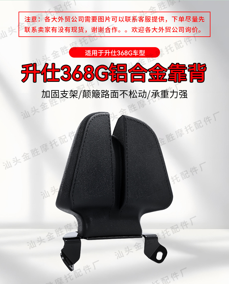 Suitable for Zontes 368g Scooter Modification, Aluminum Alloy Rear Backrest, Original Direct Installation Without Damage