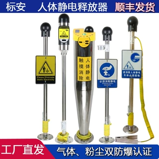 工厂防爆人体静电释放器触摸式本安静电消除器智能声光释放仪订制