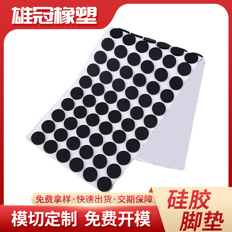 圆柱半球形磨砂面脚垫圆形黑色平面防滑硅胶垫背胶自粘3M硅胶脚垫