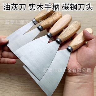 油灰刀加厚木柄腻子刀清洁铲刀刮腻子灰刀批墙工具铁质抹泥刀刮刀-阿里巴巴