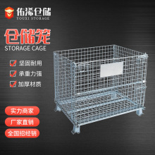 现货批发C全系折叠式可移动仓储笼 快递物流超市周转铁笼镀锌