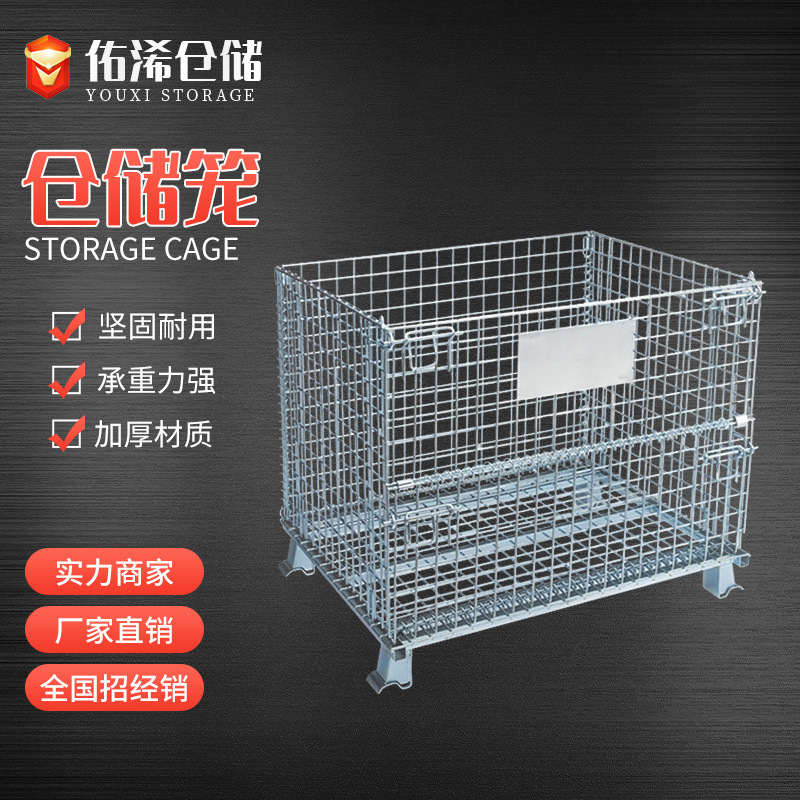 现货批发C全系折叠式可移动仓储笼 快递物流超市周转铁笼镀锌