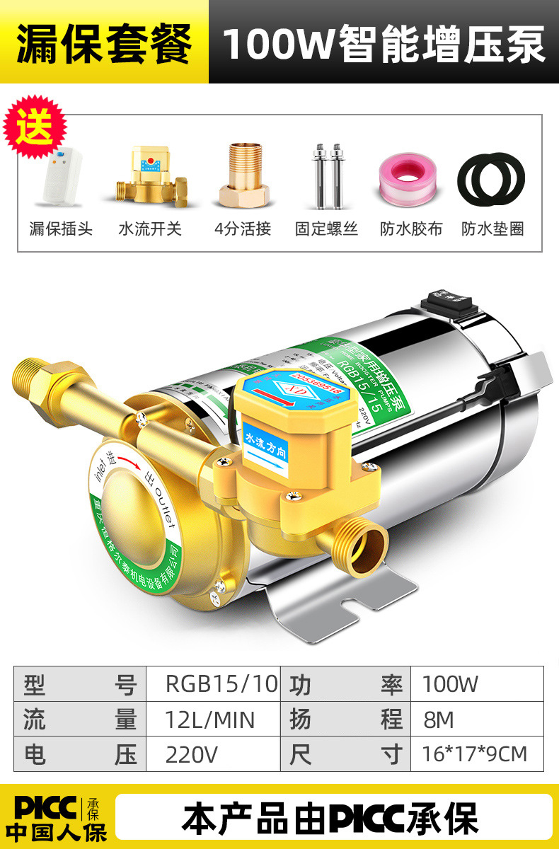 [CPIC 보험](완전 자동) 100W+ 누수 보험