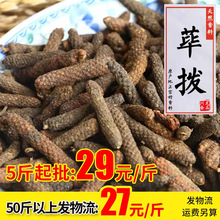 餐饮直供香料大全荜拔500g毕拨碧波烧菜卤菜 底料调味品1斤散装