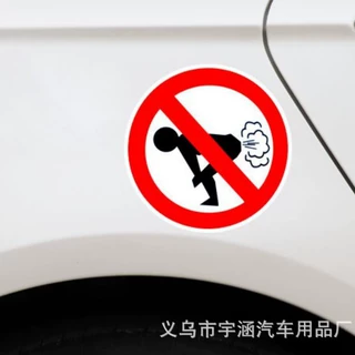 不放屁警告3D彩色搞笑屁股警示标志汽车贴纸 禁止放屁防水贴纸