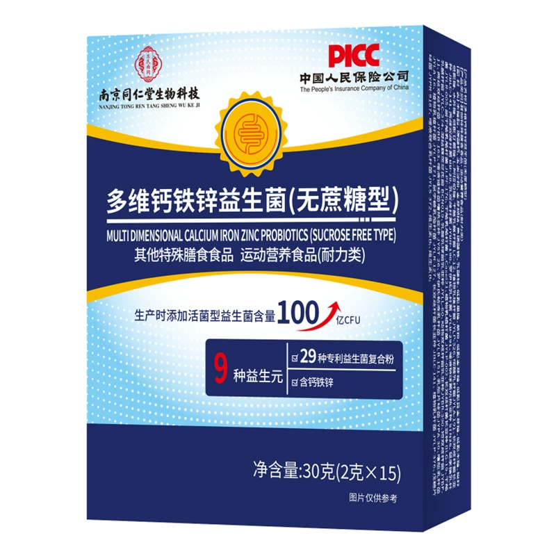 Мультивитаминный комплекс Nanjing Tongrentang с кальцием, железом, цинком и пробиотиками, без сахара, 2 г * 15 пакетиков, с добавленными активными пробиотиками