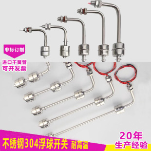304 stainless steel high temperature resistant small float level switch water level switch sensor water pump water tower drainage