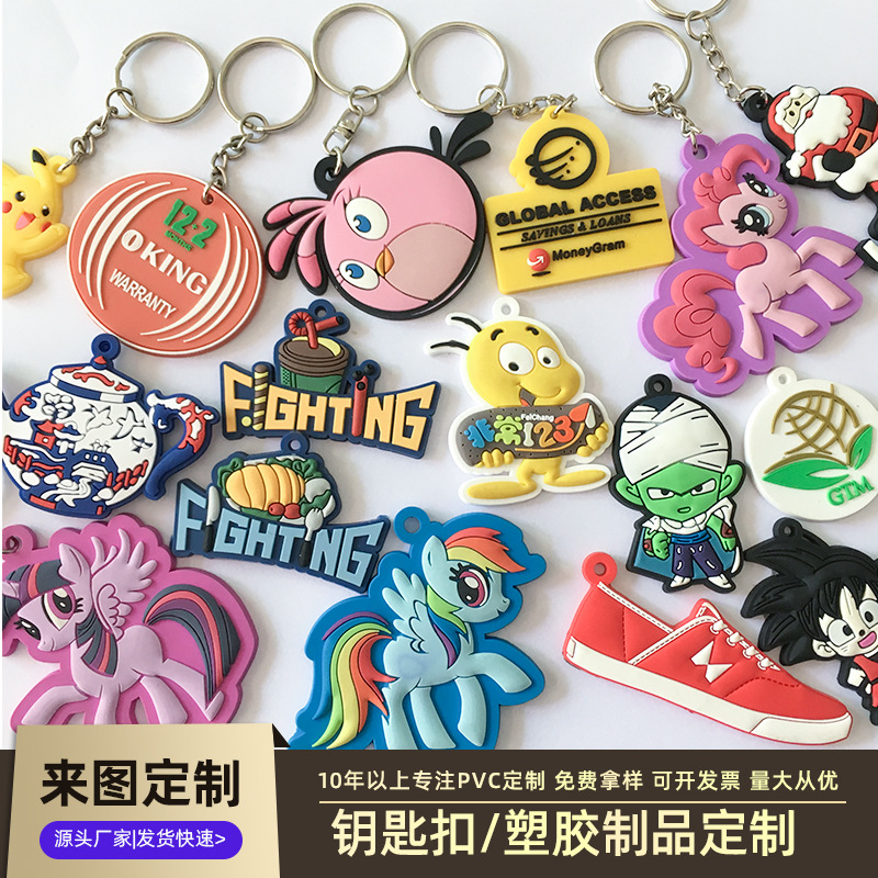 PVC软胶3D立体动漫卡通动物公仔挂件钥匙链diy汽车钥匙扣挂饰