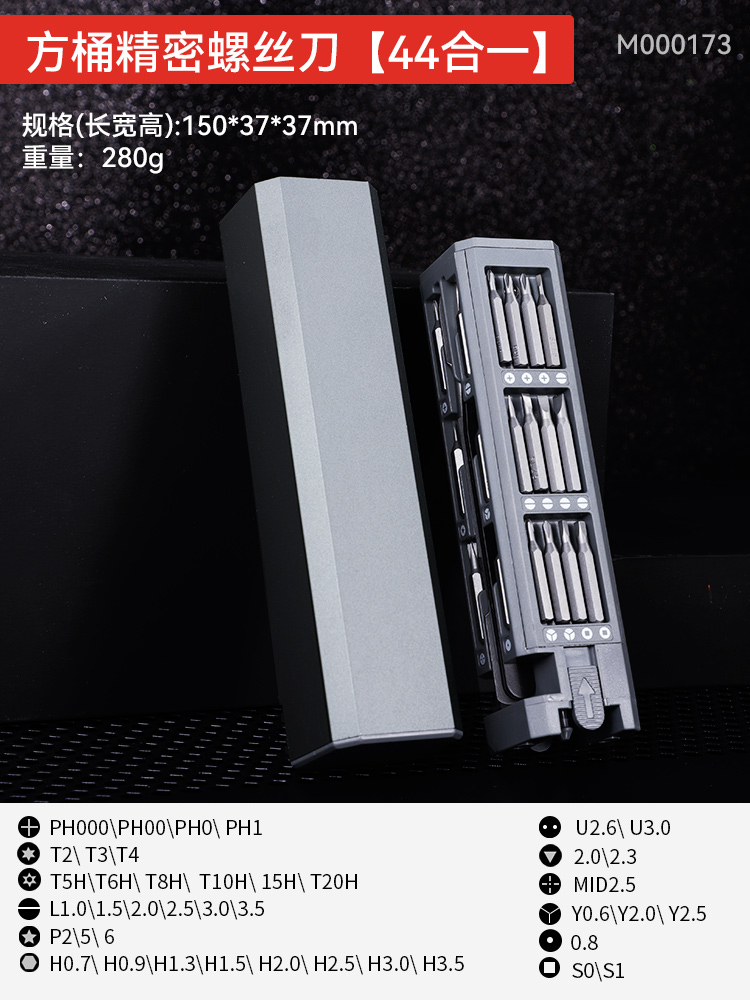 Kit de destornillador de teléfono móvil computadora portátil de precisión profesional pequeña reparación desmontaje herramienta limpieza doméstica multifunción