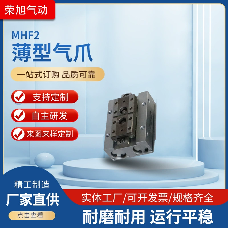 \ MHF2 серии тонких воздушных когтей (1)