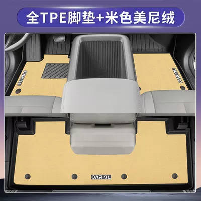 Mats 25 Models Tpe Durable: Universal Foot Pad - beige-tpe-rice-grain-pattern-meni-velvet-double-layer-foot-pads-icar-v23-special-foot-pads-thickened-version