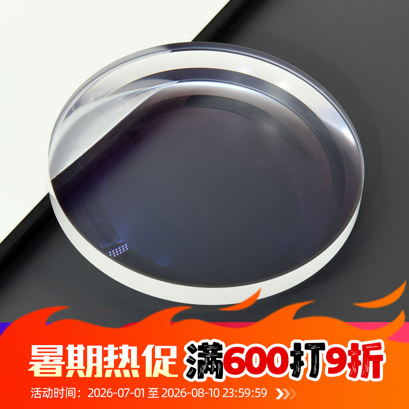 1.71 clear bottom anti-blue light lens 1.70 double non-ultra-thin free ring curved lens height is thinner than 1.74 1.71 clear bottom anti-blue light lens 1.70 double non-ultra-thin free ring curved lens height is thinner than 1.74
